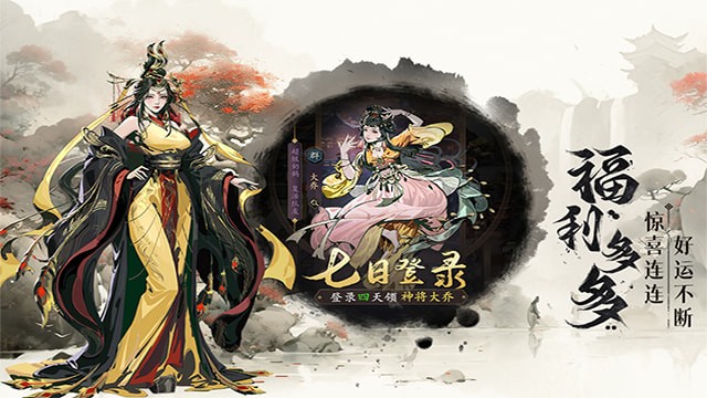 宫三国手游官方版