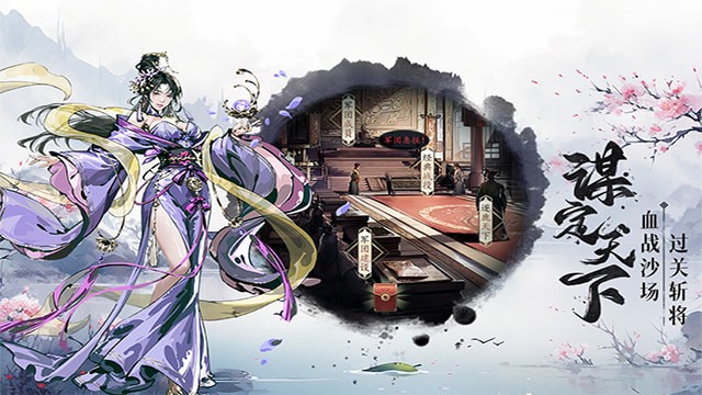 宫三国手游官方版