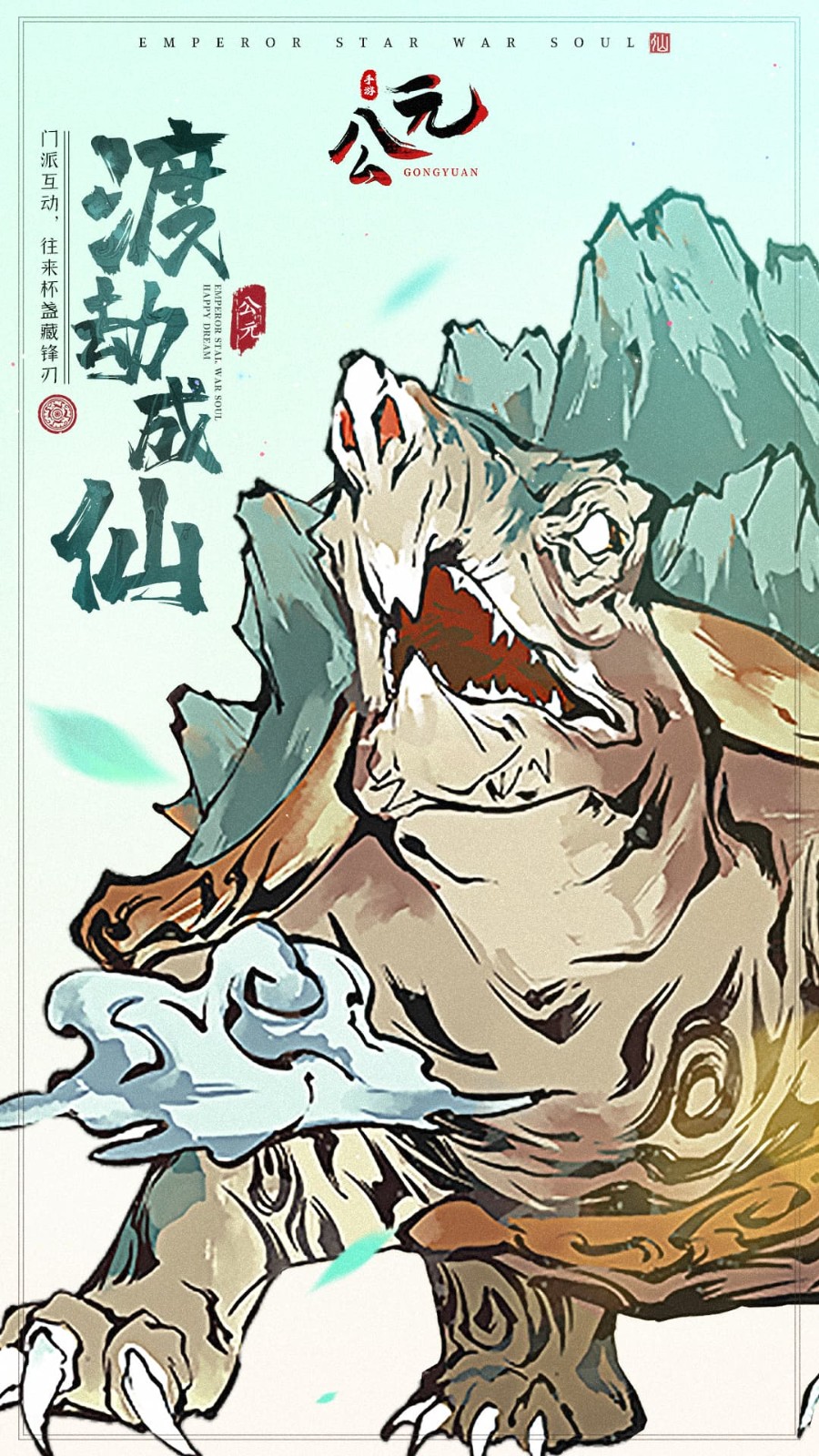 公元手游0.1折版下载