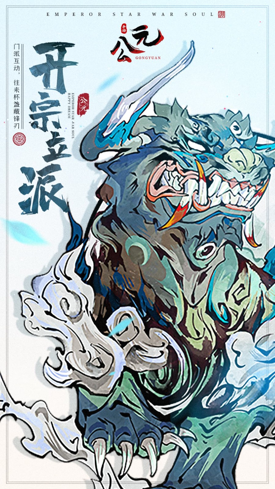 公元手游0.1折版下载