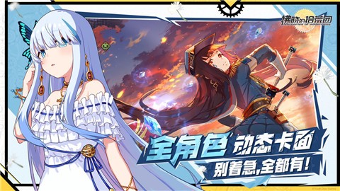 拂晓的拾荒团官方下载