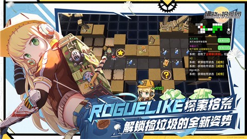 拂晓的拾荒团官方下载