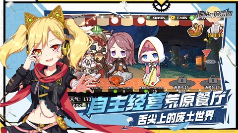 拂晓的拾荒团官方下载