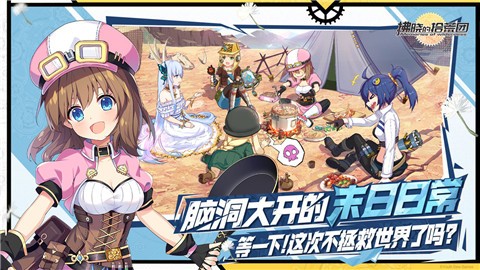 拂晓的拾荒团官方下载