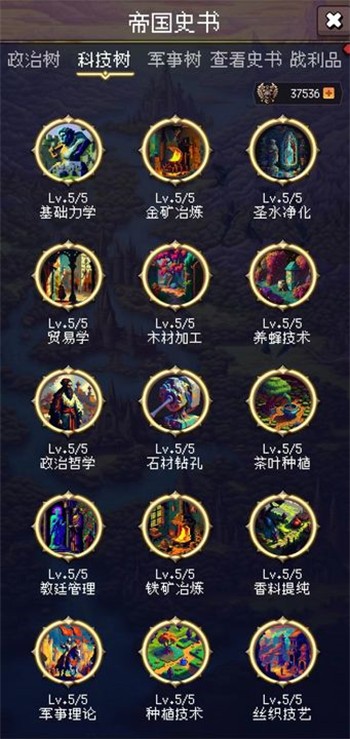 帝国的第99次重生内购版最新