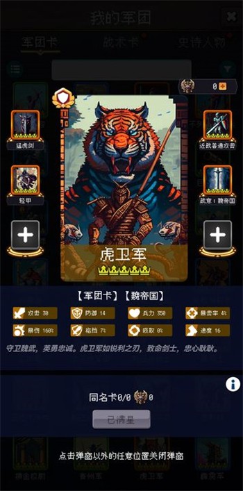 帝国的第99次重生无限钻石