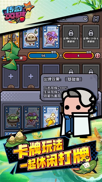 ����Ӣ�ۿ��ܱ�̬�汾