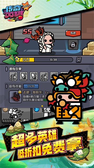 ����Ӣ�ۿ��ܱ�̬�汾