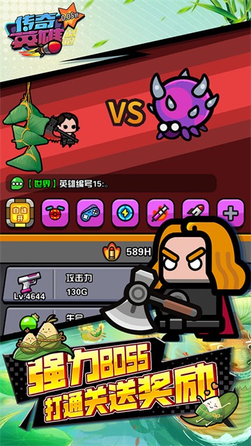 ����Ӣ�ۿ��ܱ�̬�汾