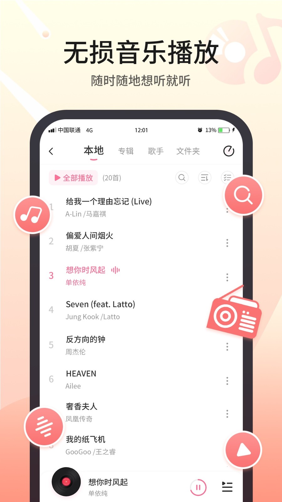 �������ֲ�����appȥ�������ذ�װ