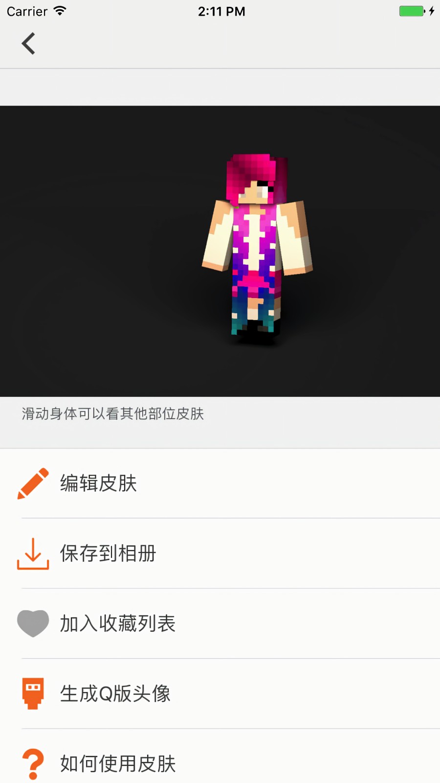 �ҵ�����Ƥ���༭��sinseed����