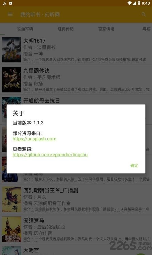 �ҵ�����app�ٷ�