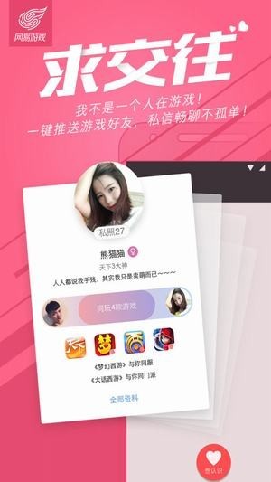 ������Ϸ����app����