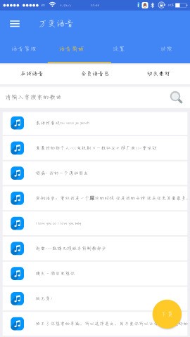 万变语音去广告版免费下载