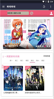 ˻��˻��app�ٷ�����