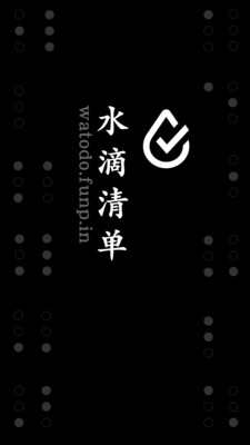 ˮ���嵥app��׿��