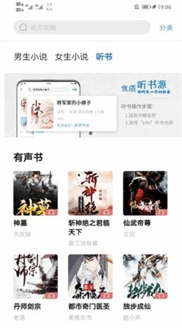 书痴小说app下载安卓版