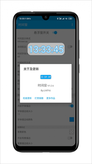 ʱ�䴰app���°�