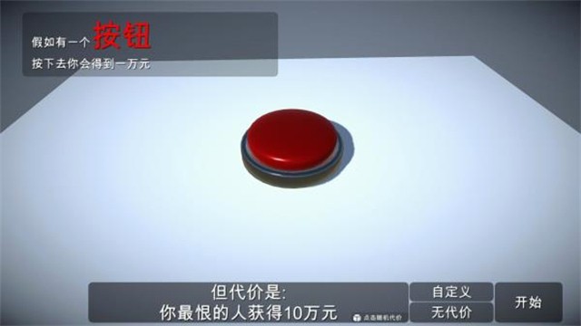 �����һ����ť��Ϸ