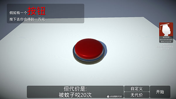 �����һ����ť��Ϸ