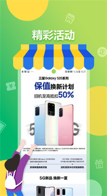 三星商城app下载官方下载