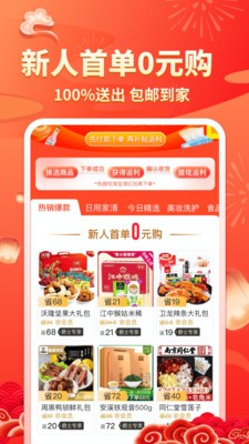 Ȥ��ʡapp�������