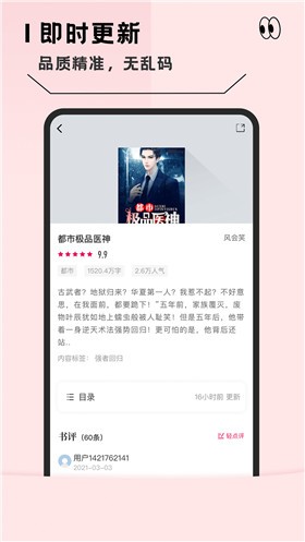 Ȥ������Ķ�С˵app����