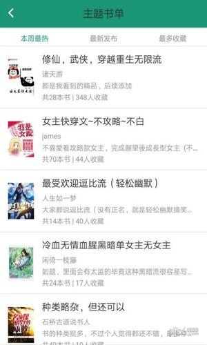 Ȥ��С˵app���ذ�װ