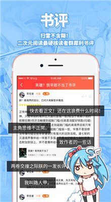 菠萝包轻小说去广告版免费下载