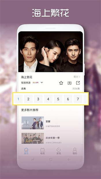 ����ӰԺapp�ֻ�������