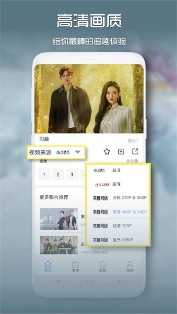 ����ӰԺapp�ֻ�������