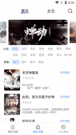 ��īС˵������ٷ�����