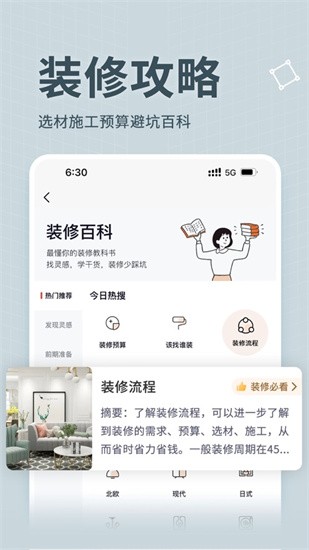 �������װ��app