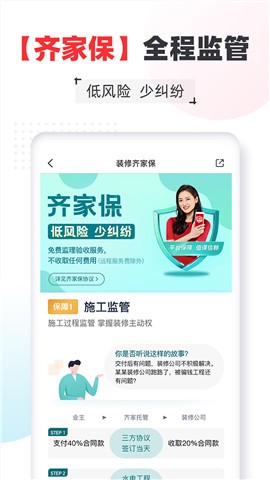 �����װ��ƽ̨�ٷ��ֻ���