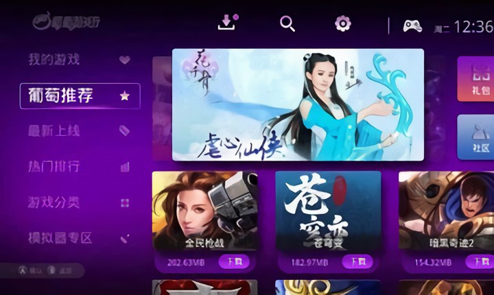 ������Ϸ������tv������