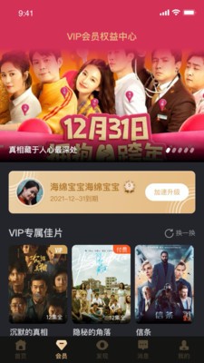 ������Ӣ��ѿ�app����