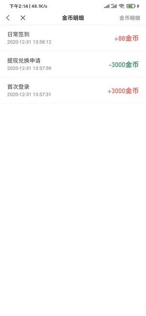 蛮多小说极速版免费下载