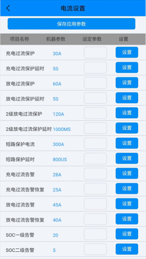 ����bms��׿