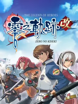 Ӣ�۴�˵��֮�켣��