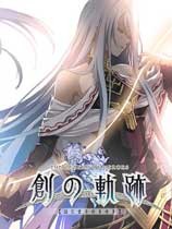 Ӣ�۴�˵��֮�켣