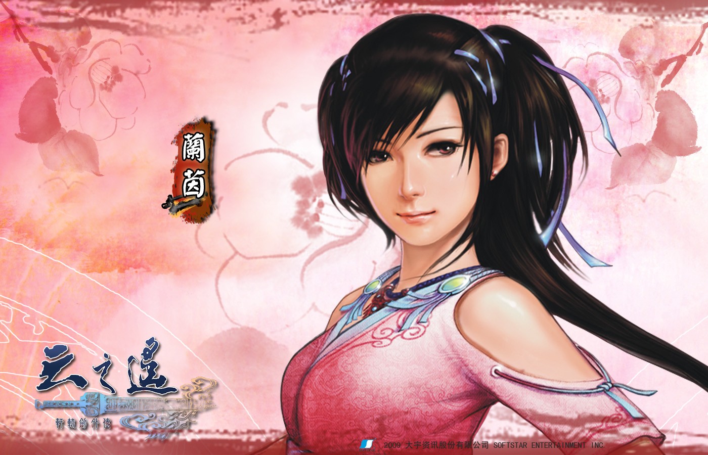 轩辕剑外传云之遥绿色版下载