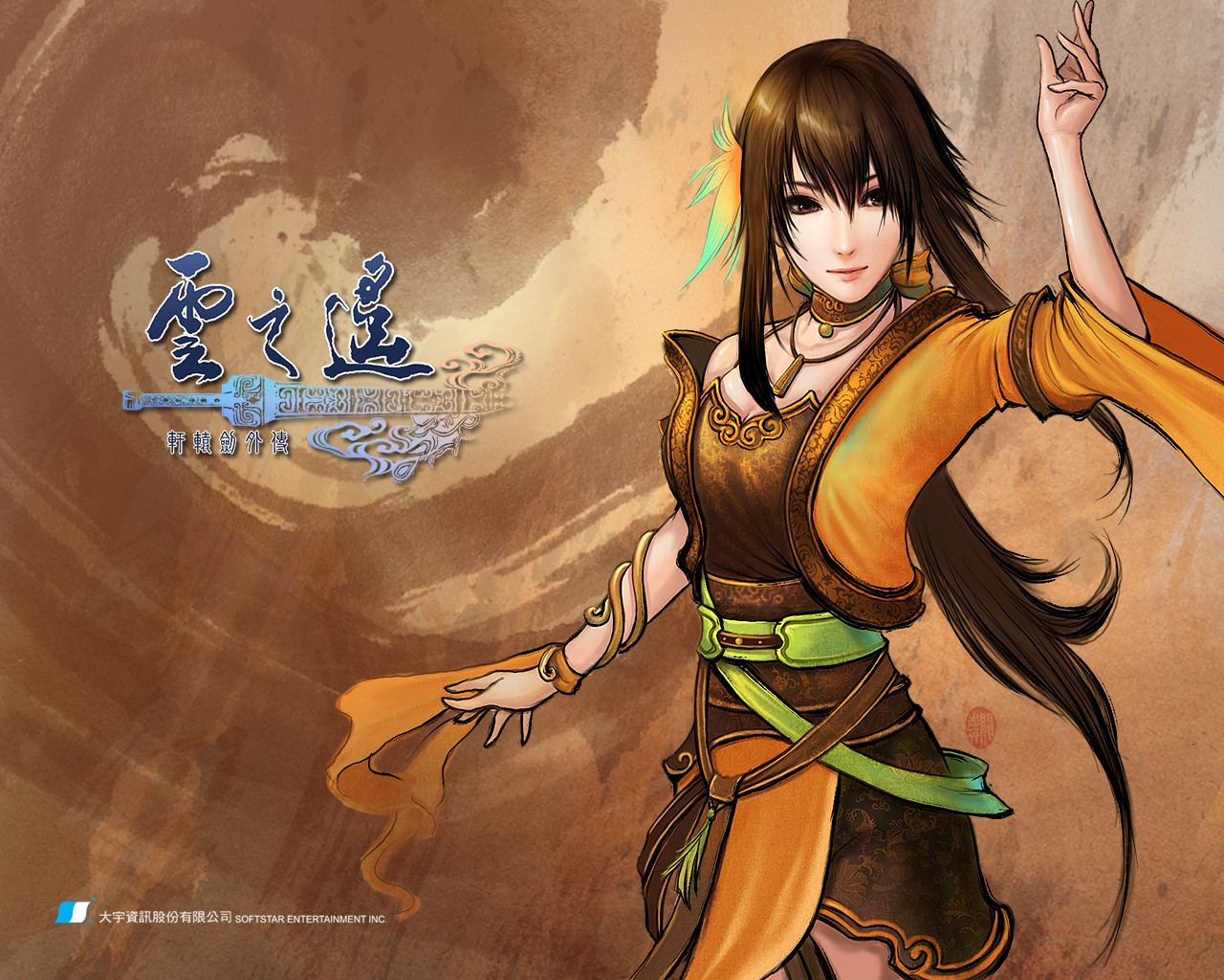 轩辕剑外传云之遥绿色版下载