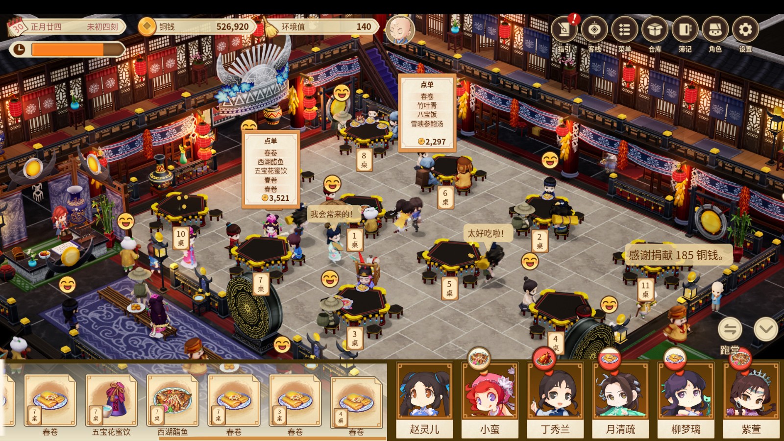 仙剑客栈2梦回余杭修改器下载