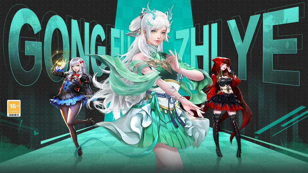 功夫之夜0.1折手游