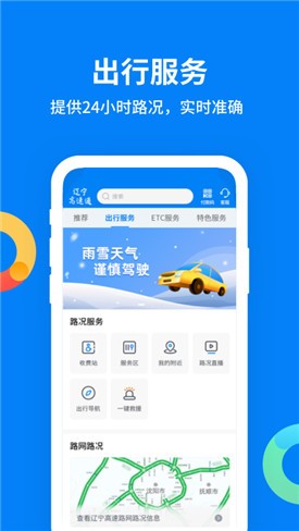 ��������ͨapp�ٷ�����