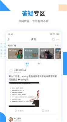 ��ѧ�߿�app�������°汾