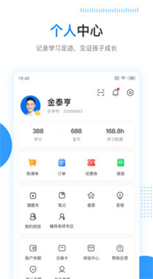 ��ѧ�߿�app�������°汾