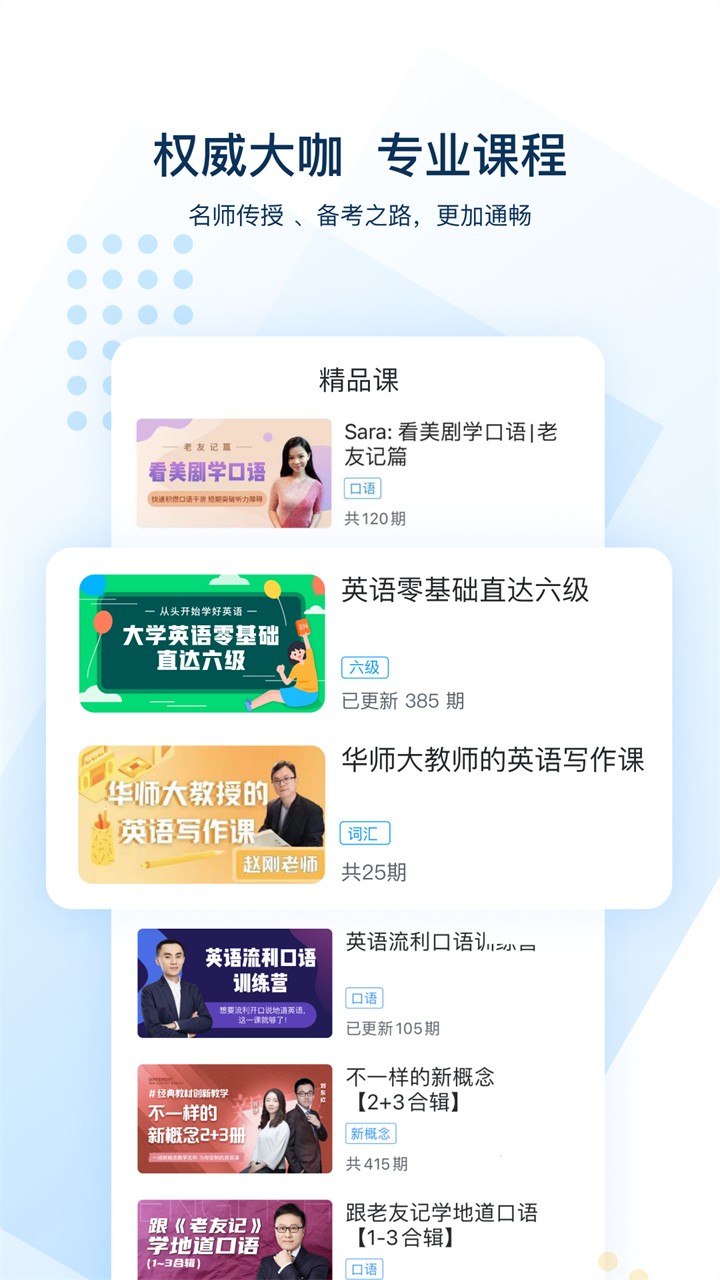 �ɿ�Ӣ��app����