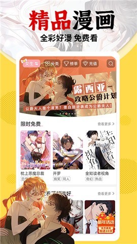 看漫app下载安装