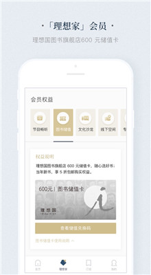 看理想去广告版apk下载